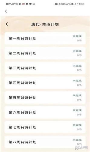 成语问答红包版