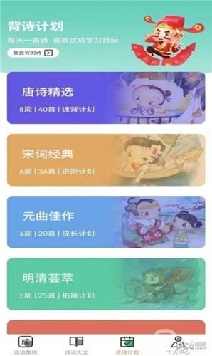 成语问答红包版