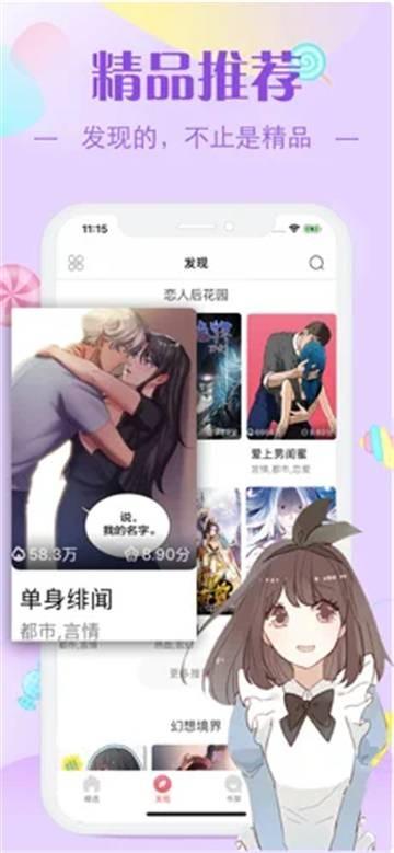 xxmh修修漫画正版免费版