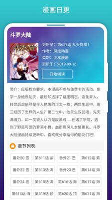 免费漫画阅站2022最新版本无限阅读