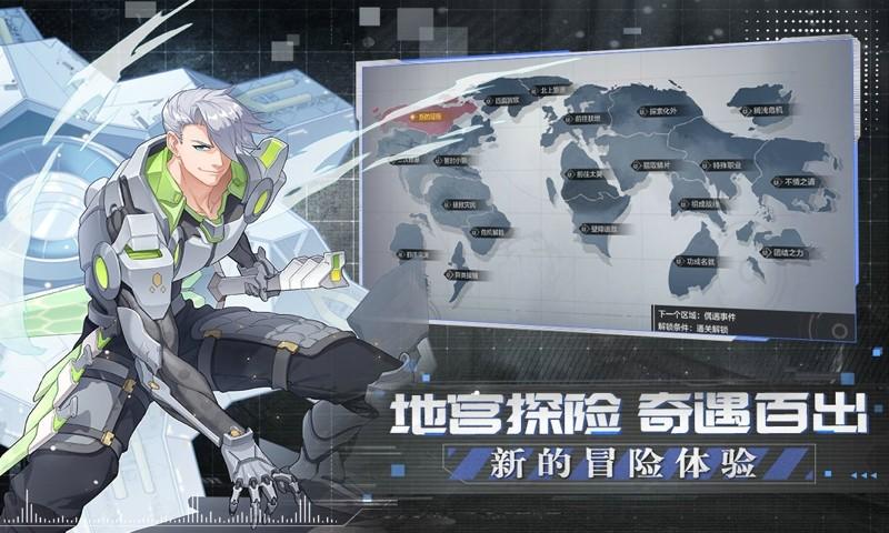 代号晨星免费版