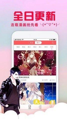 不二漫画社海量漫画下拉式免费阅读