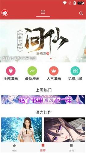 亲亲漫画手机最新版免费无广告