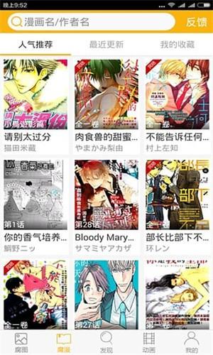 腐次元漫画在线观看完整版免费