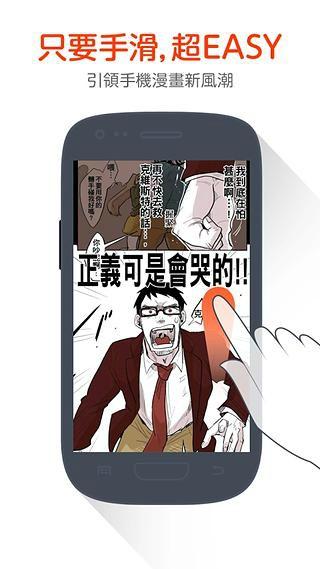 comico漫画大陆版中文最新