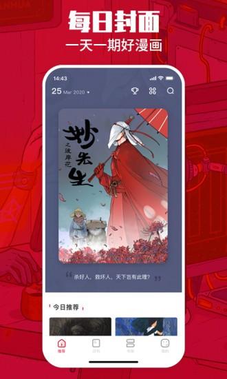 一本漫画闯天涯正版国语