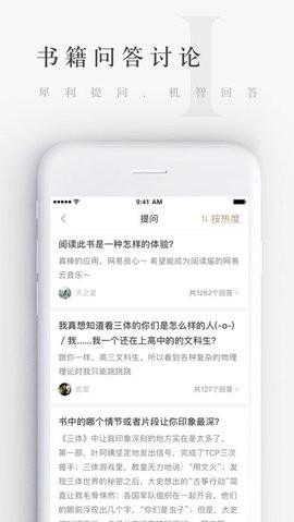 网易蜗牛读书免费在线阅读