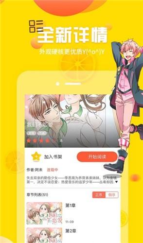 丕丕漫画网页界面入口