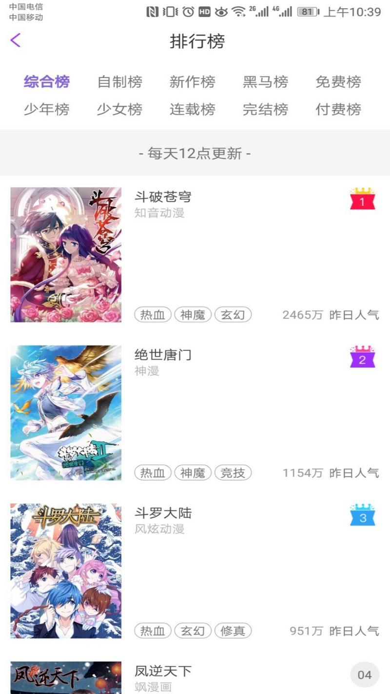 神漫画免费版在线观看