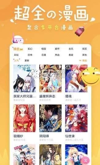 弱点漫画免费观看