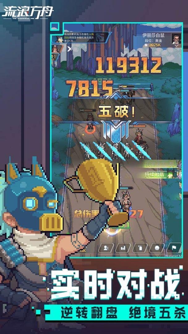 流浪方舟最新修改版