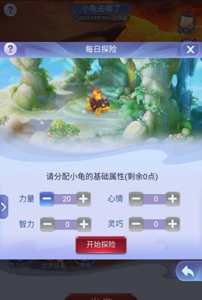 梦幻西游网页版小龟去哪了怎么玩？2022小龟去哪了活动图文攻略图片2