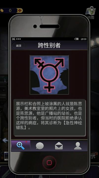 零一研究社攻略大全 全章节通关流程图文攻略图片13
