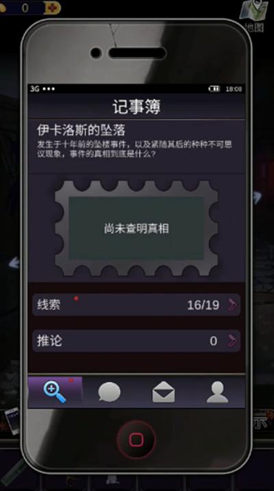 零一研究社攻略大全 全章节通关流程图文攻略图片12