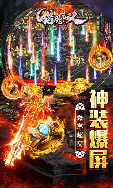 猎魔无双高爆版