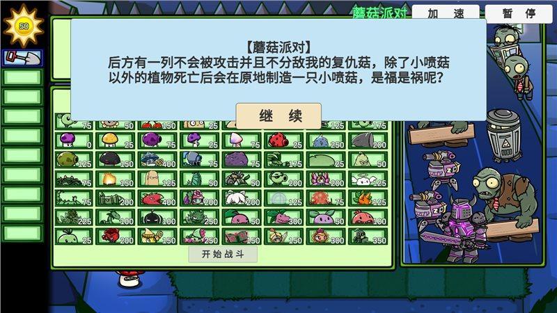 pvzbt宅宅萝卜最新版