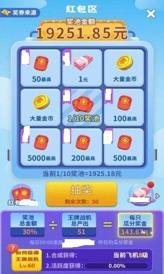 红蓝对决安卓版