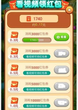 红蓝对决安卓版