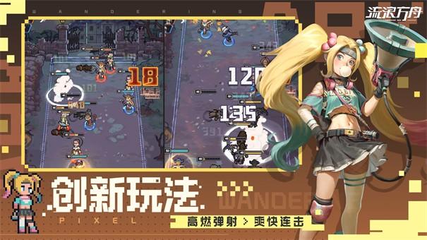 流浪方舟公测版