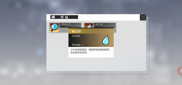 灵魂潮汐虎口拔牙攻略大全 虎口拔牙通关流程图文攻略图片6
