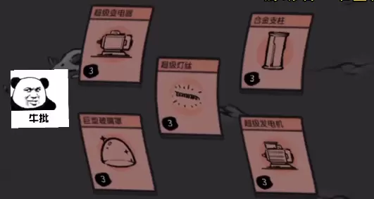 堆叠大陆无限灯塔合成表