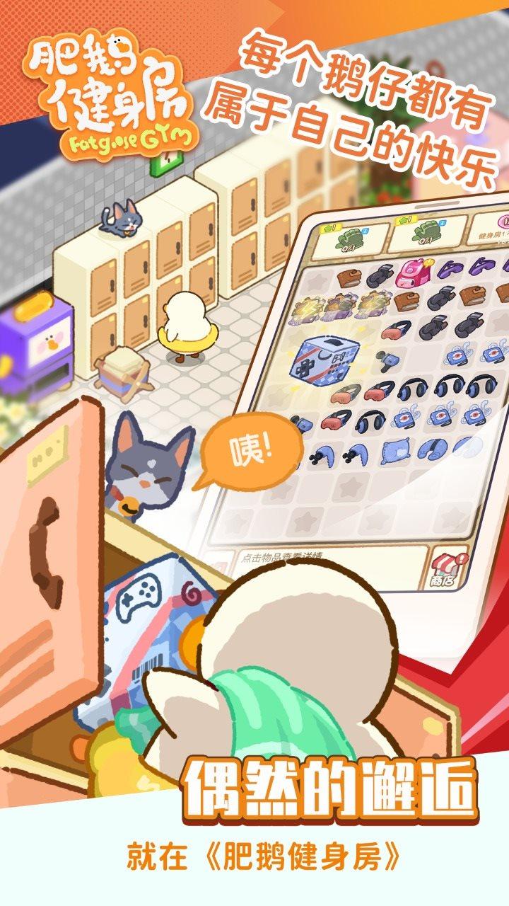 肥宅健身房