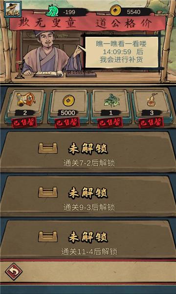 疯狂斗鸡场无限金币版