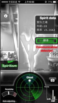 灵魂探测器app下载v3.4.0