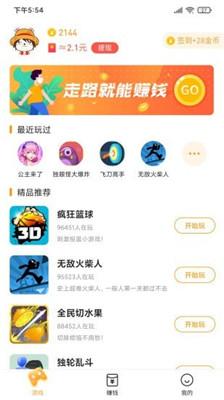 2144游戏盒在线玩下载v1.2.1