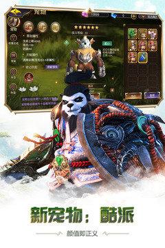 太极熊猫3猎龙修改版内购