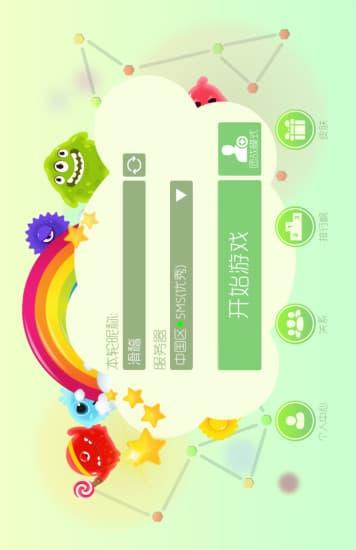 球球大作战终极淘汰赛最新版