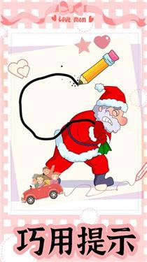 快乐一笔画红包版