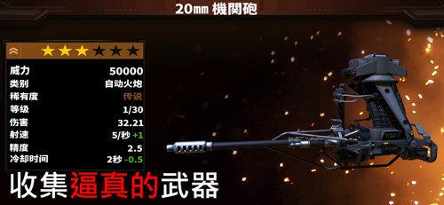 僵尸炮艇生存无限金币