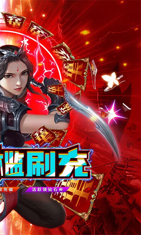 仙剑炼妖录内购修改版