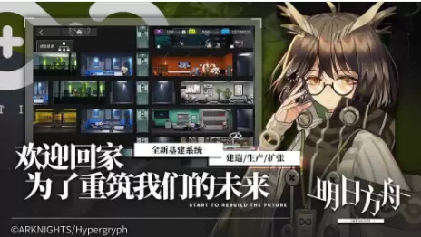 明日方舟修改版