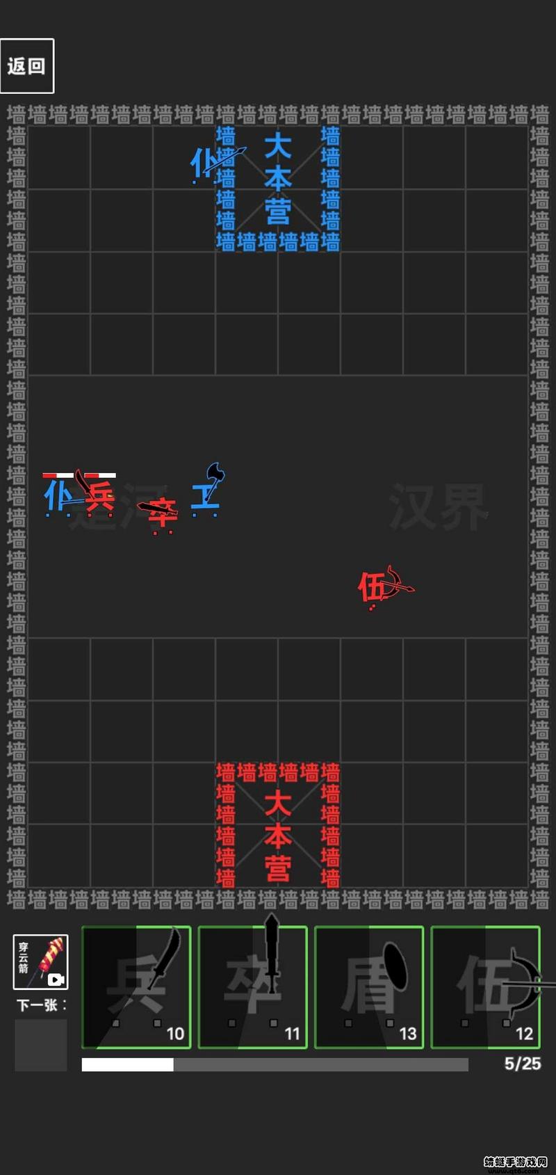 汉字攻防战