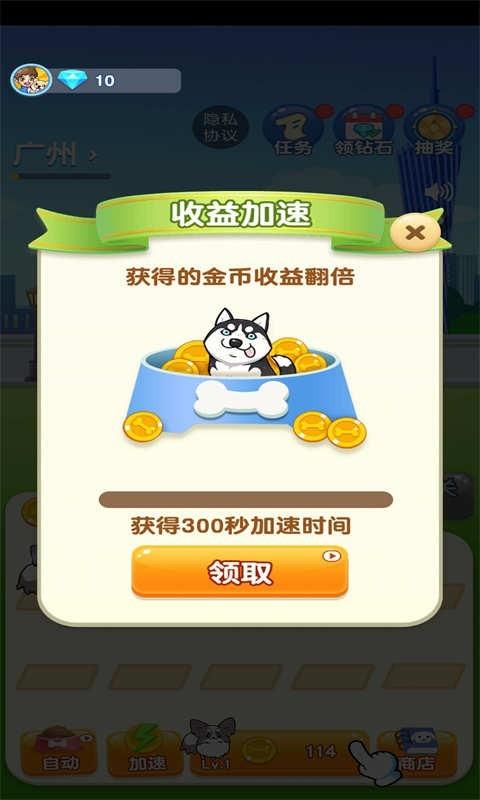 狗狗养成记红包版