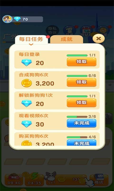 狗狗养成记红包版