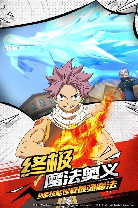 妖精的尾巴无尽冒险公测版