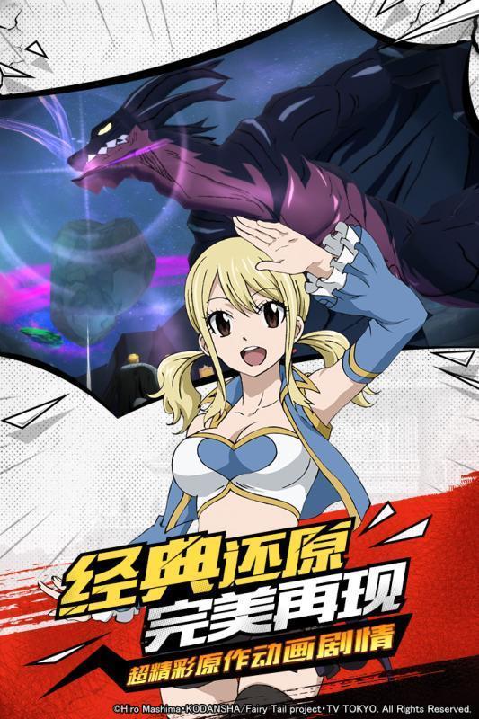 妖精的尾巴无尽冒险公测版