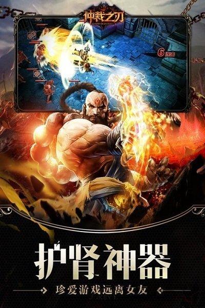 仲裁之刃最新版本