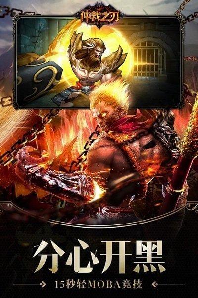 仲裁之刃最新版本