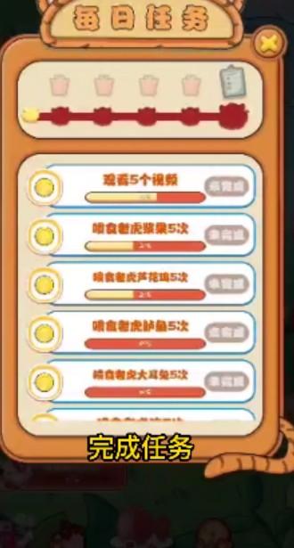 萌虎送红包赚钱版