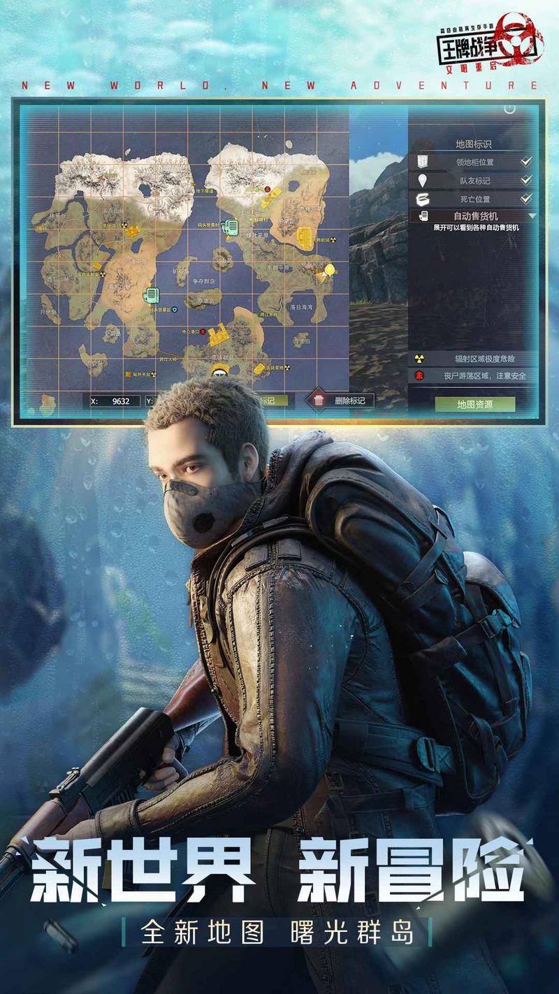 王牌战争文明重启