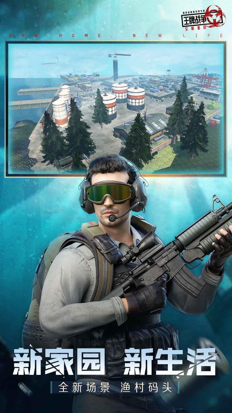 王牌战争文明重启