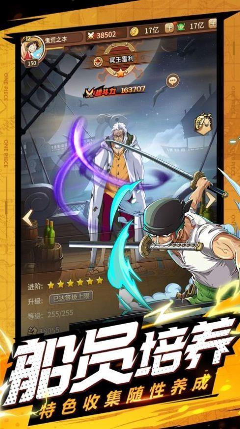 航海王大冒险修改版