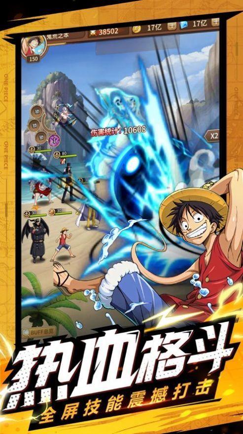 航海王大冒险修改版