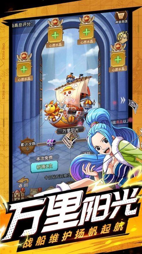 航海王大冒险修改版