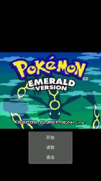 口袋妖怪圣地手游最新汉化版