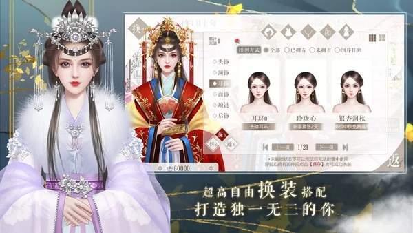 传闻中的女帝后宫金手指修改版